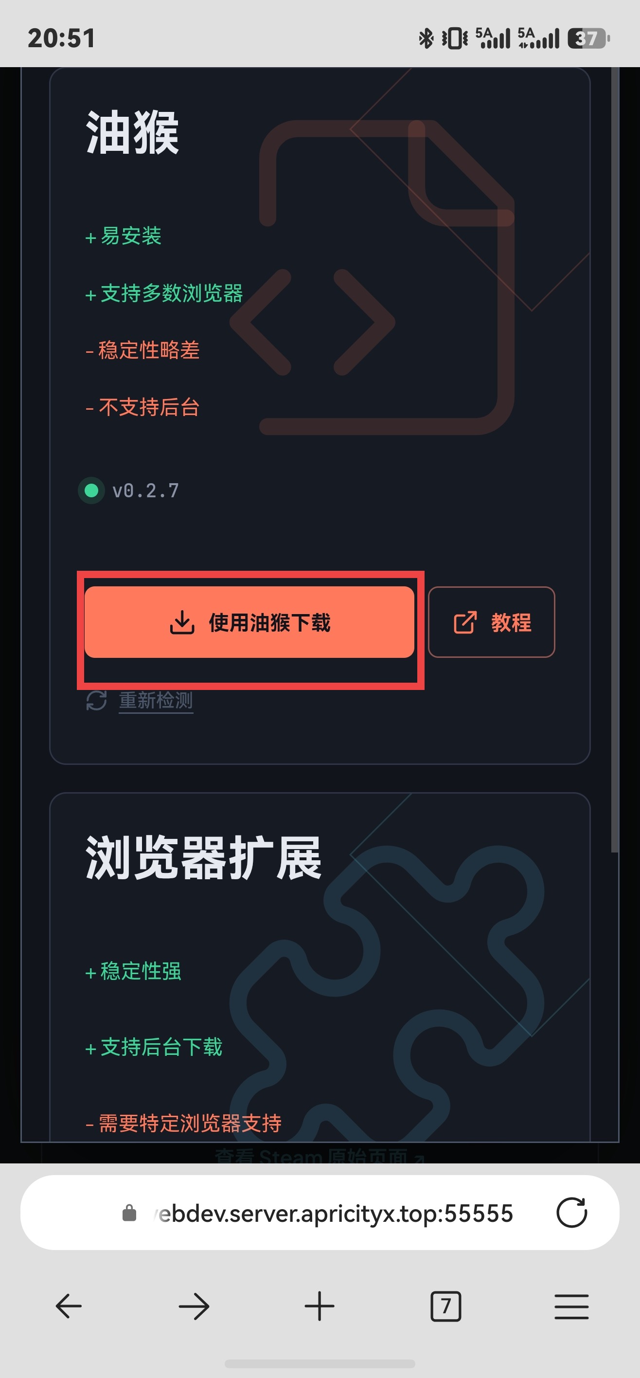 使用油猴下载按钮,已用红框标出